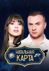 Haтaльнaя кapтa