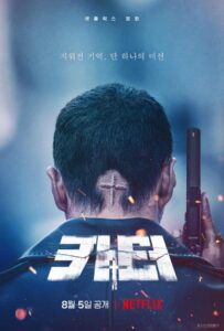 Картер 2022 Смотреть Онлайн Нетфликс Фильм
