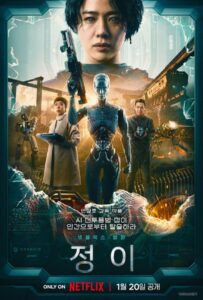 Чон-и 2023 Смотреть Онлайн Нетфликс Фильм