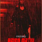 День Матери Постер